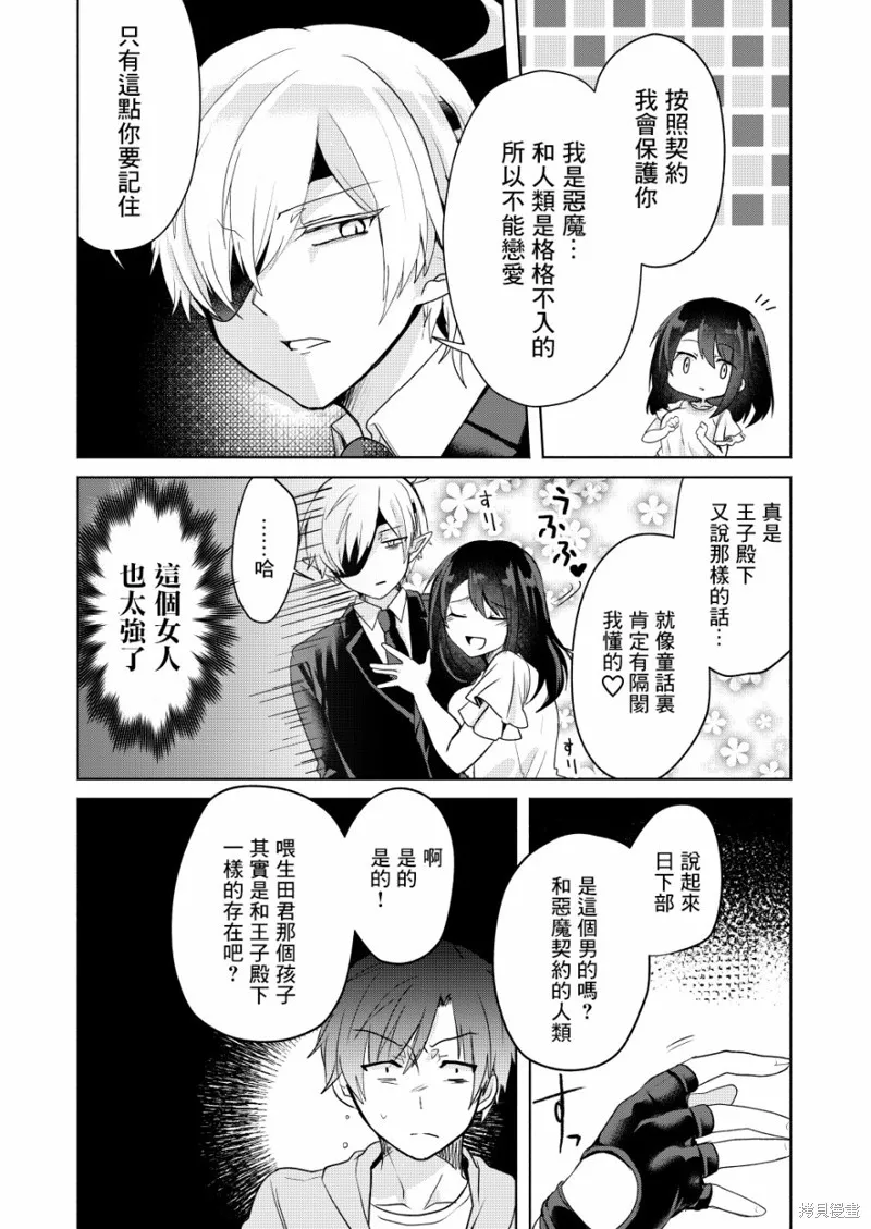 第03话 第18页