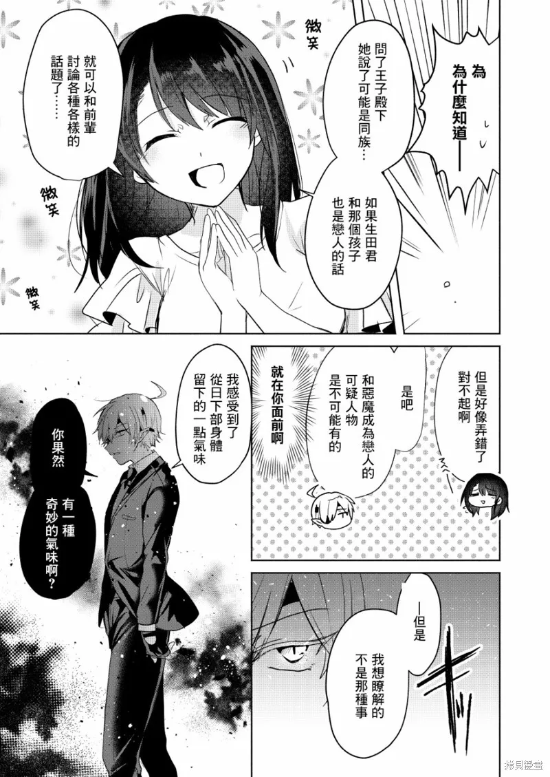 第03话 第19页