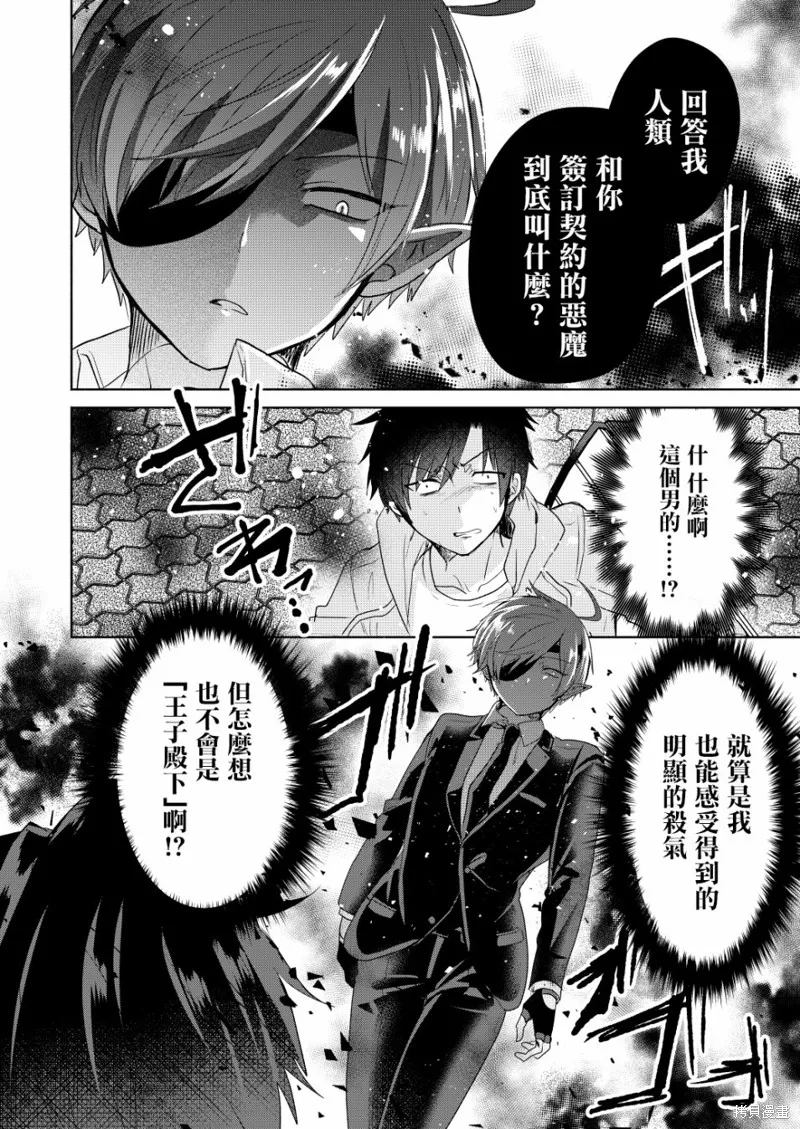 第03话 第20页
