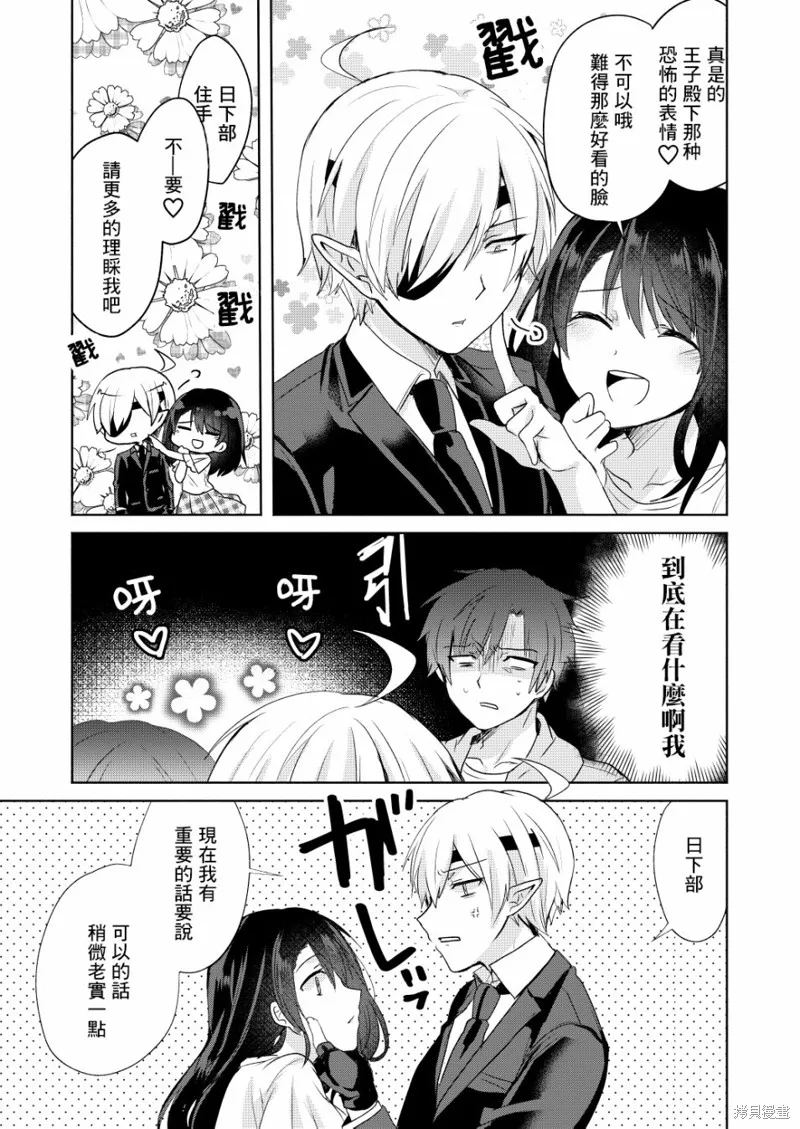 第03话 第21页