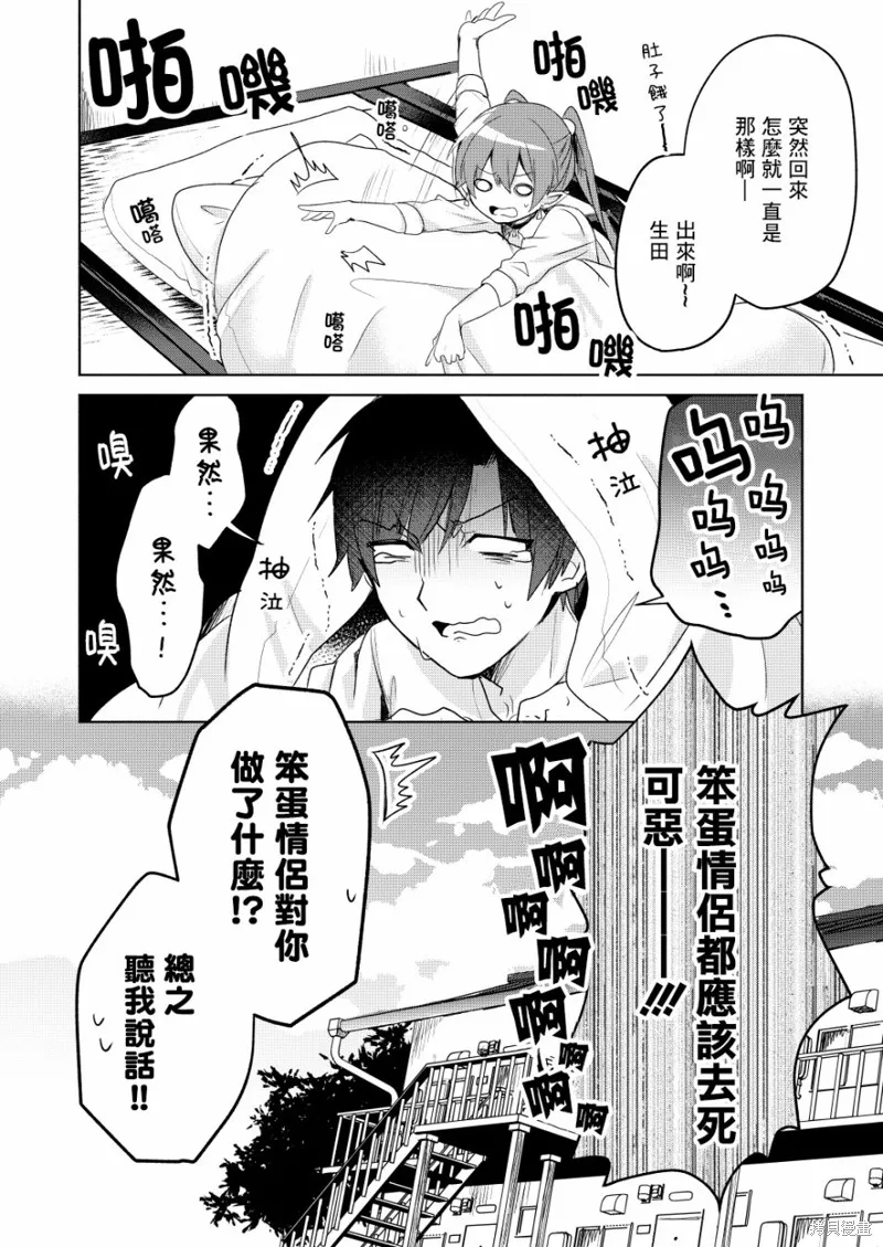 第03话 第24页