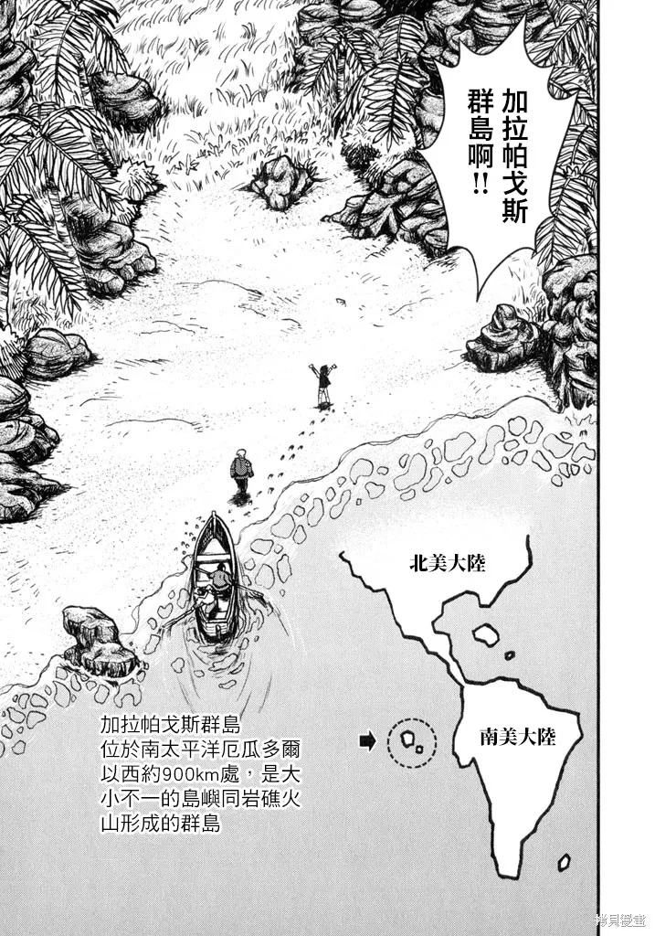 第03话 第26页