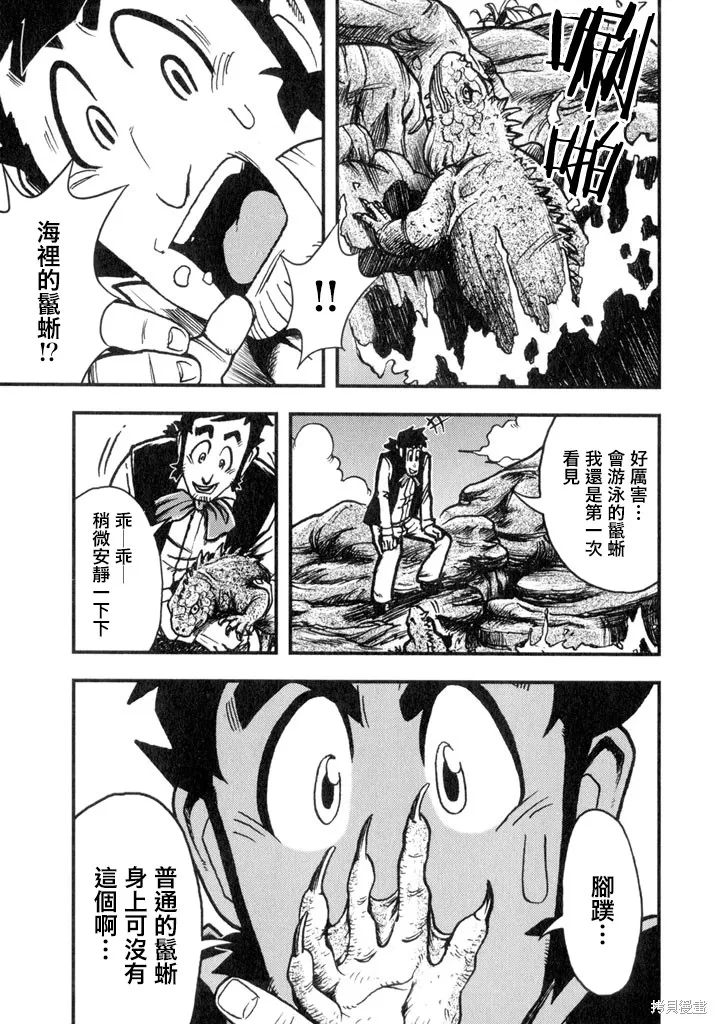 第03话 第28页
