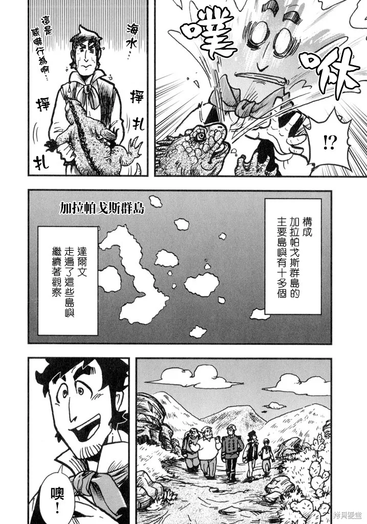 第03话 第29页