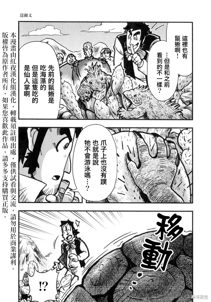 第03话 第30页