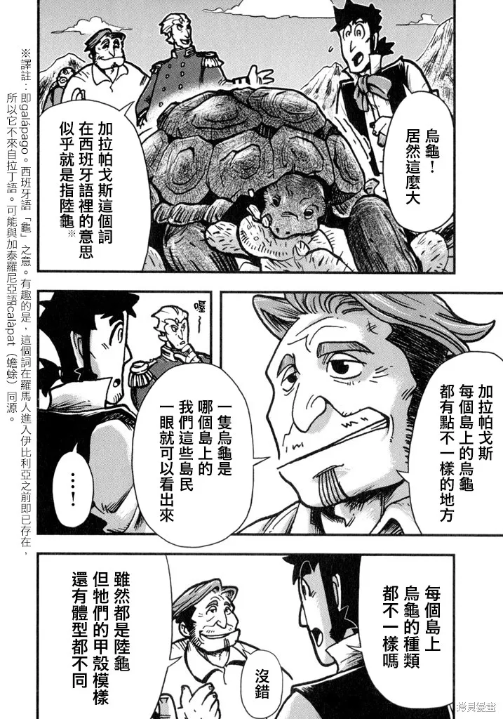 第03话 第31页