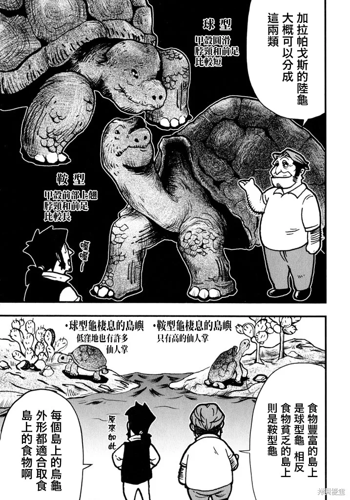 第03话 第32页