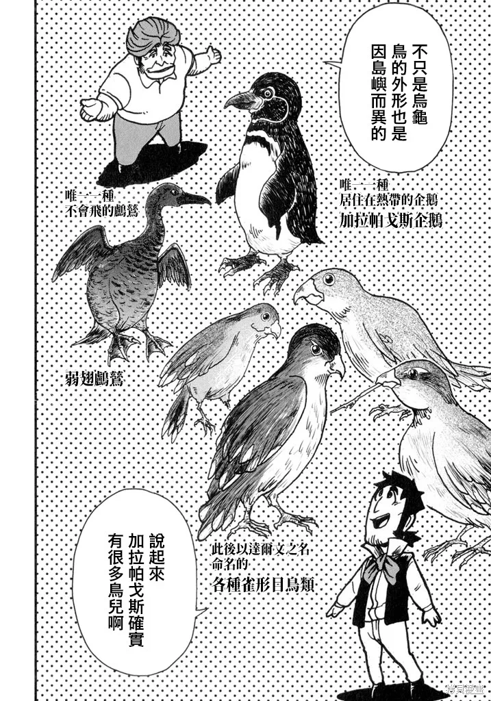 第03话 第33页