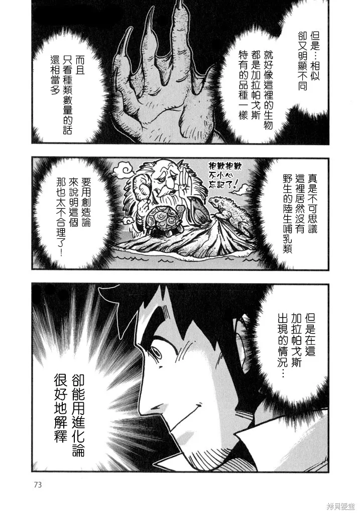 第03话 第36页