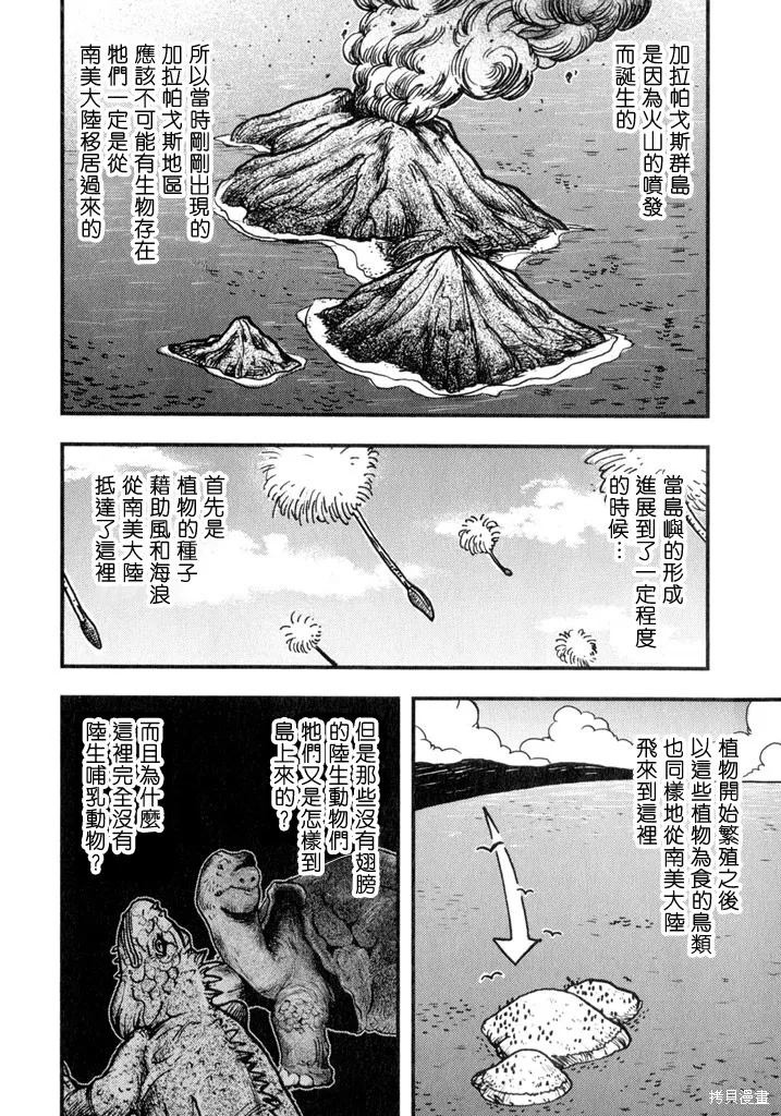 第03话 第37页