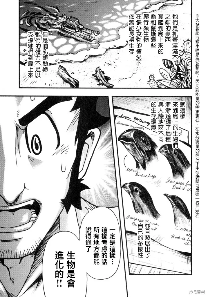 第03话 第38页