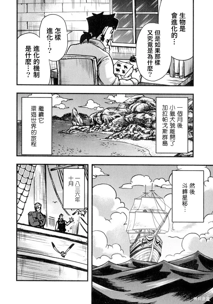 第03话 第39页