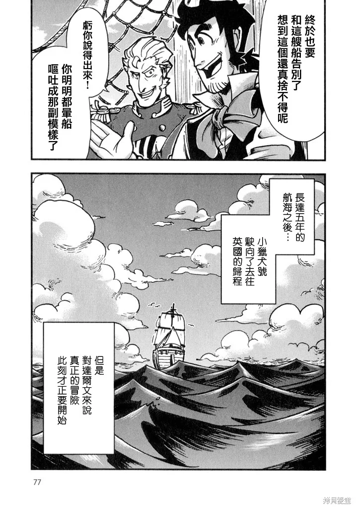 第03话 第40页