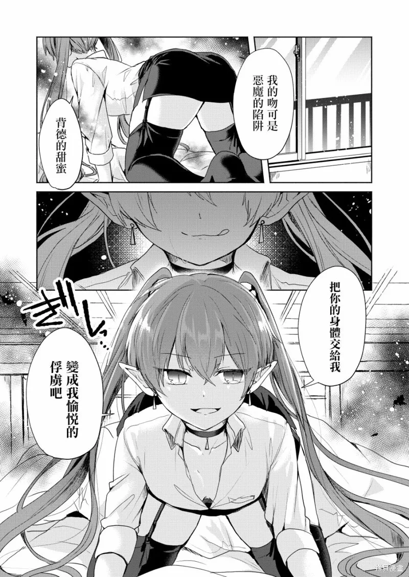 第02话 第3页