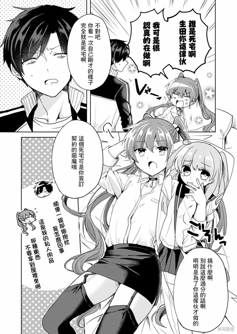 第02话 第5页