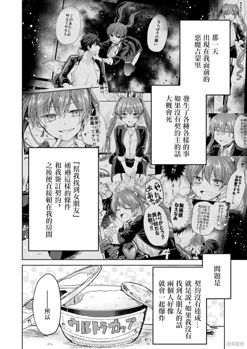 第02话 第6页