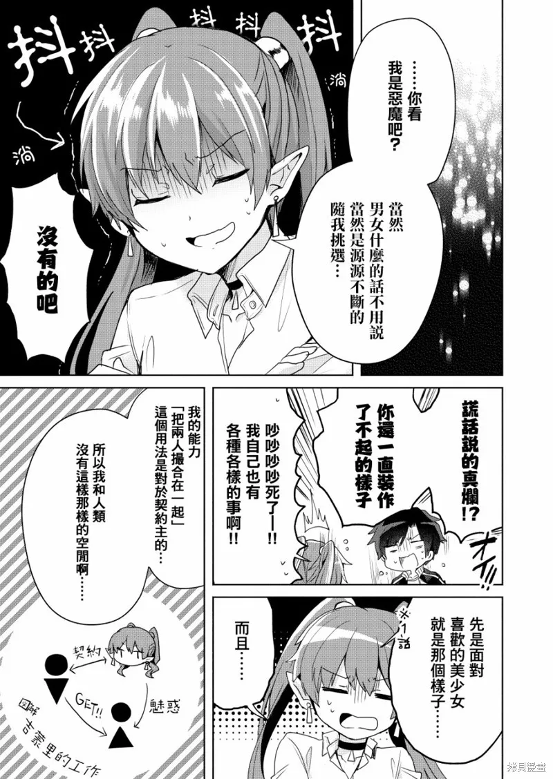 第02话 第11页