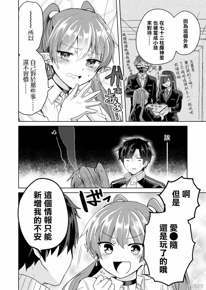 第02话 第12页