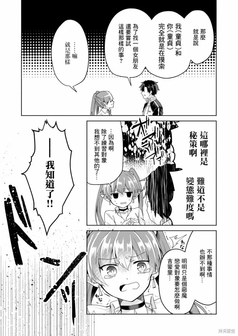 第02话 第13页