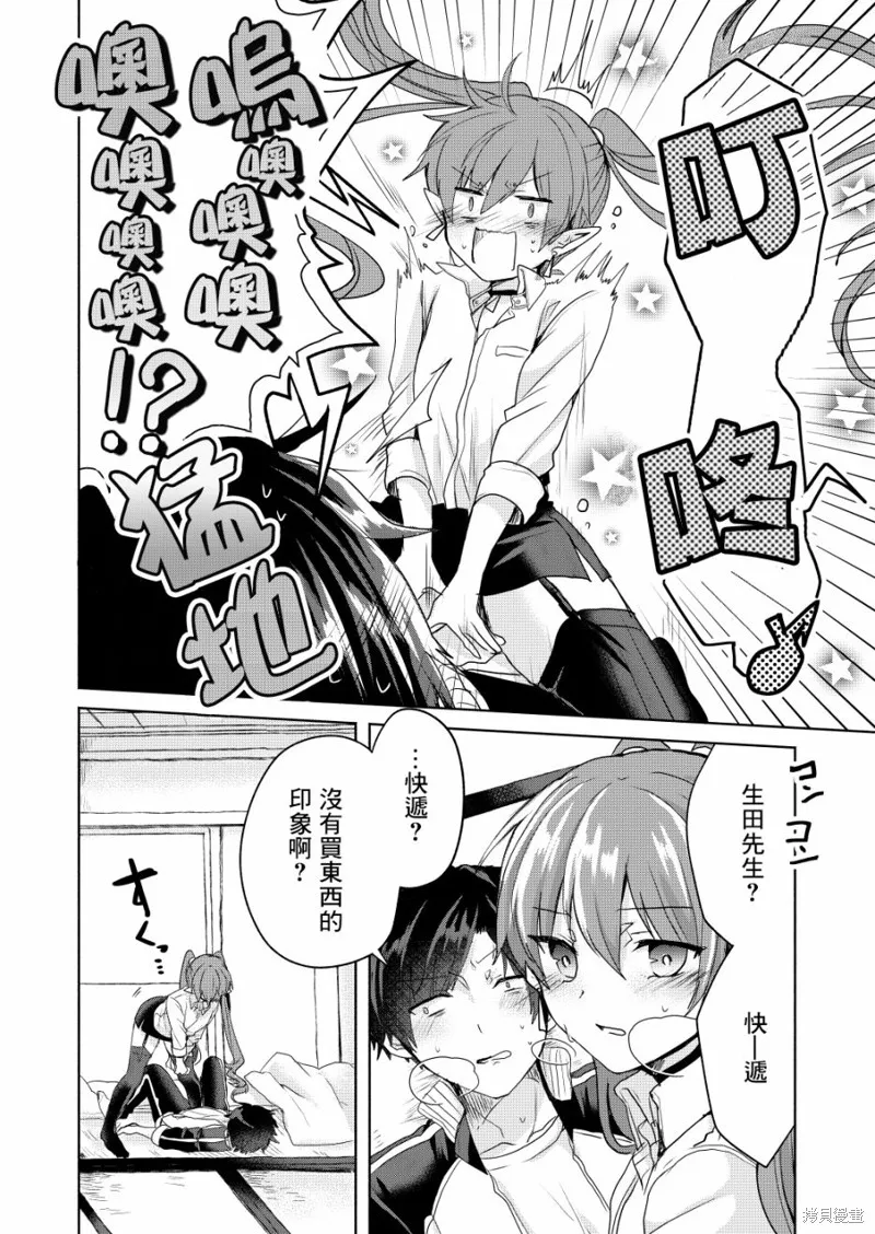 第02话 第16页