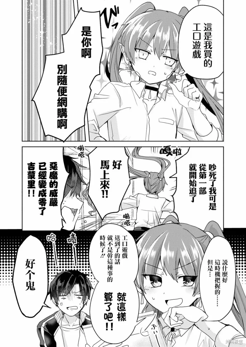第02话 第17页