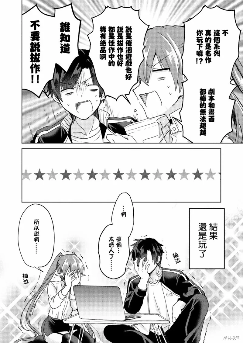 第02话 第18页
