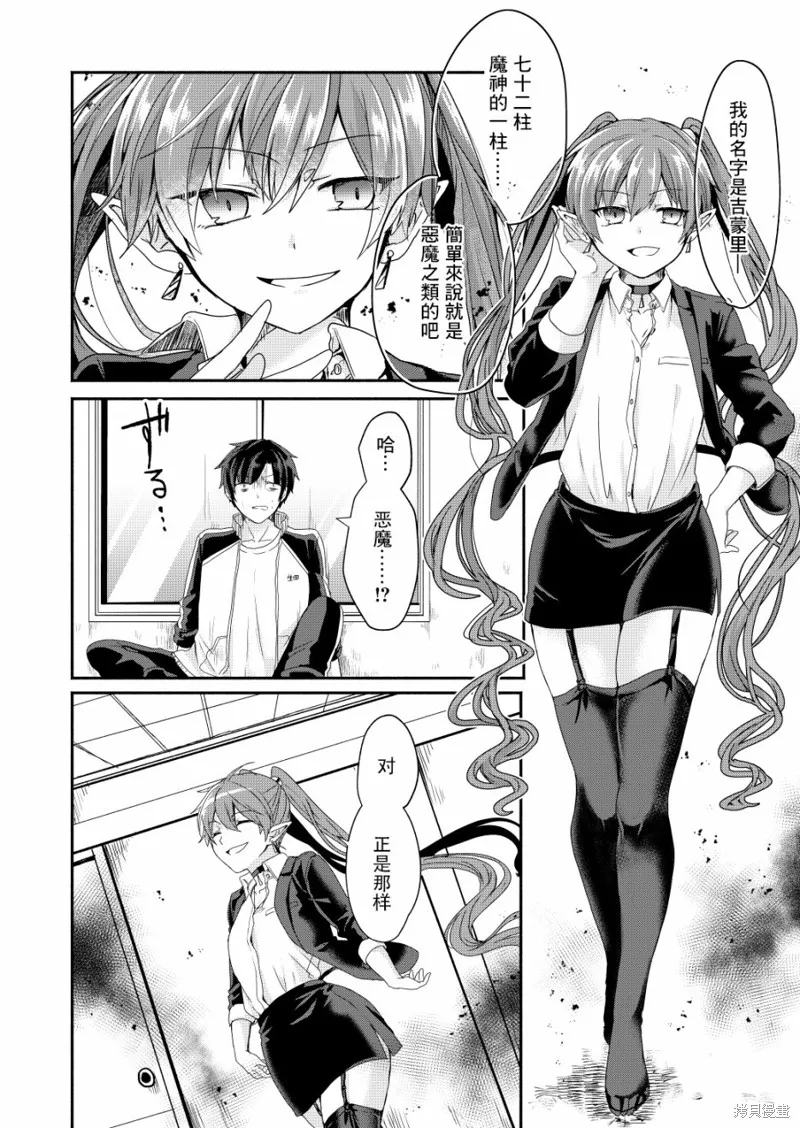 第01话 第6页