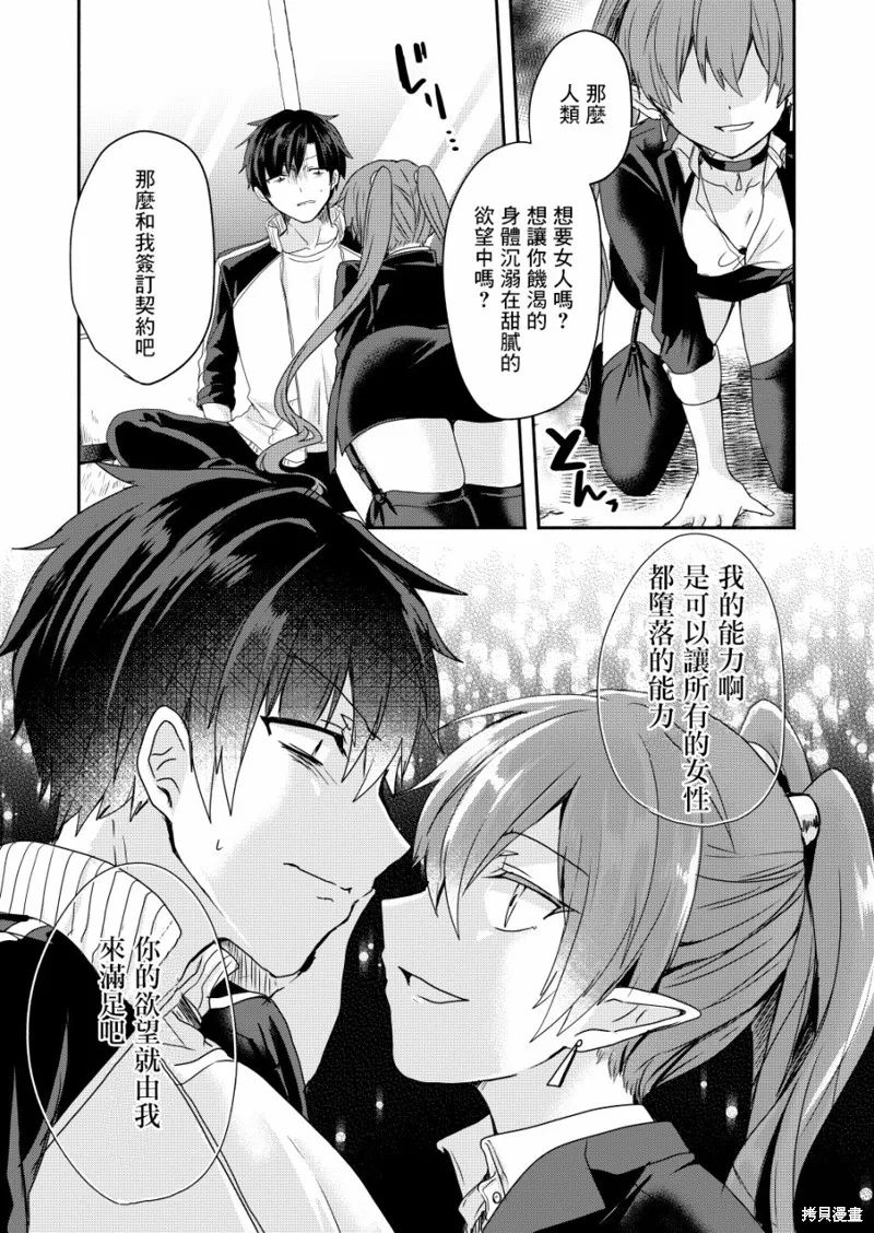 第01话 第7页