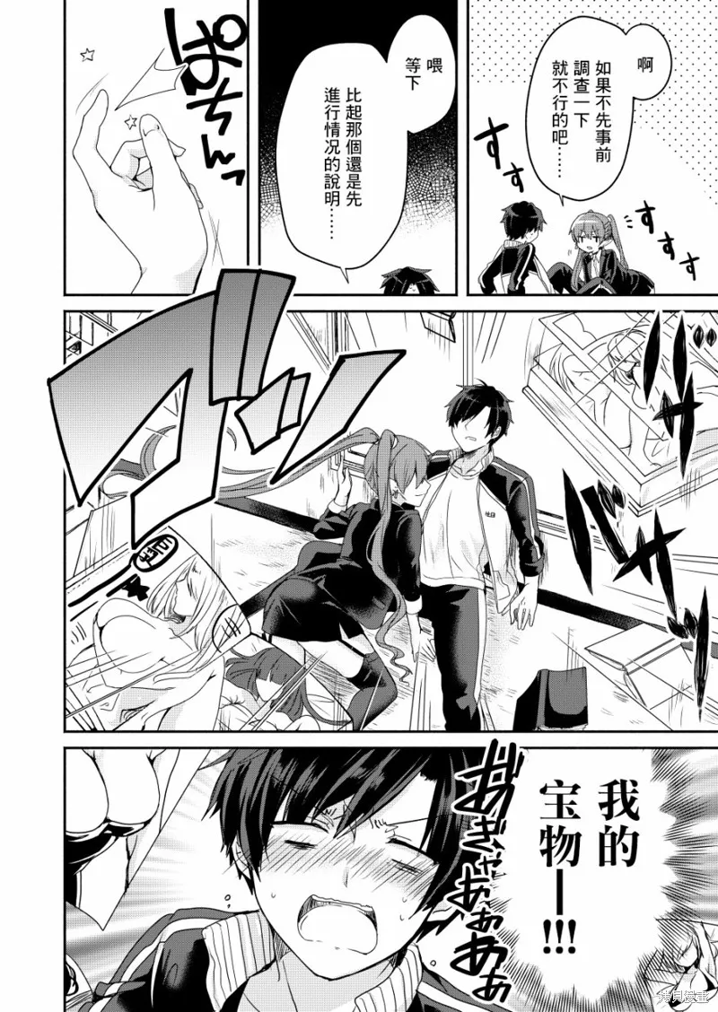 第01话 第8页