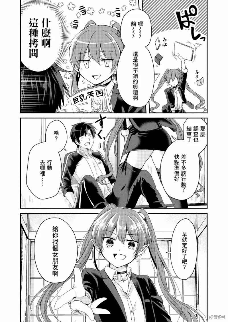 第01话 第9页