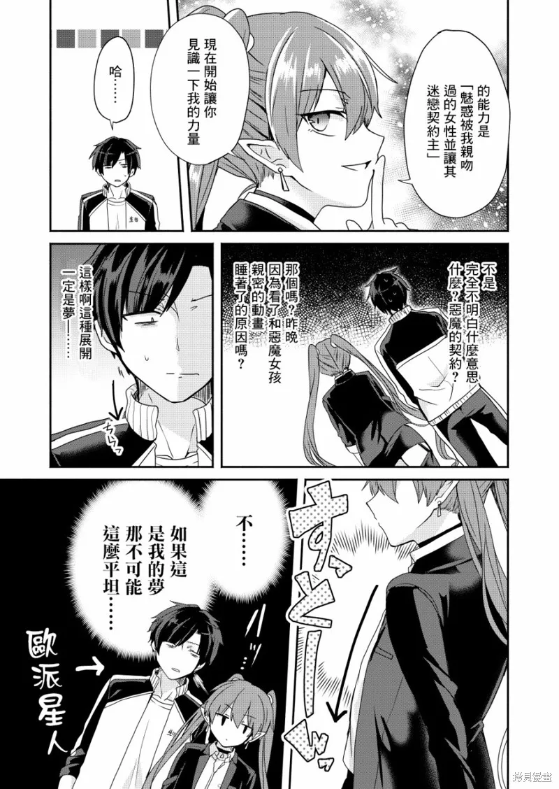 第01话 第11页
