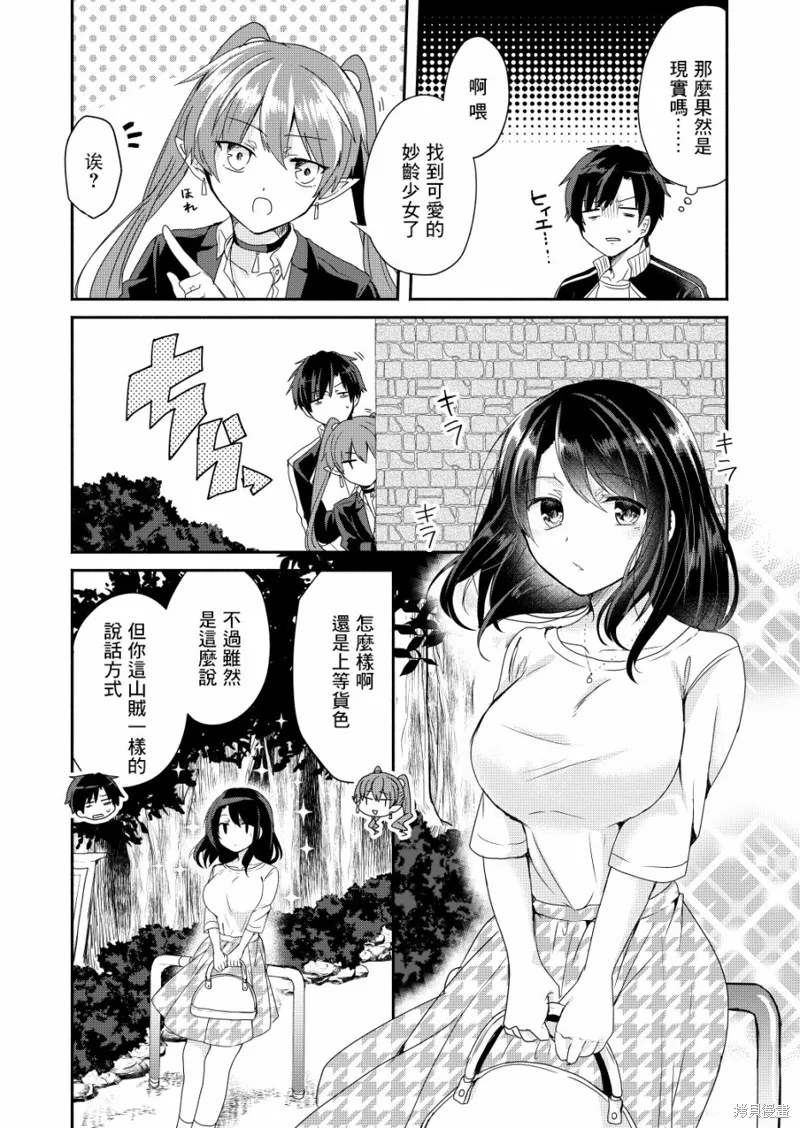第01话 第12页