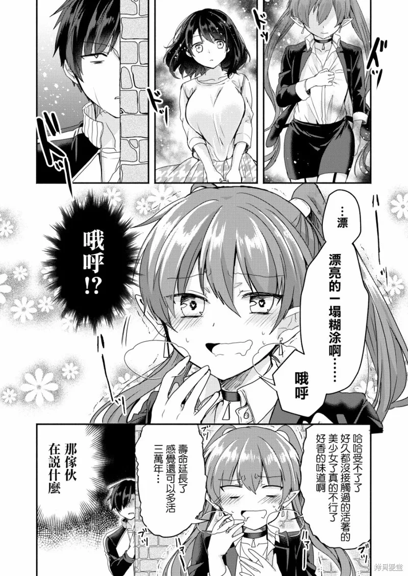 第01话 第14页
