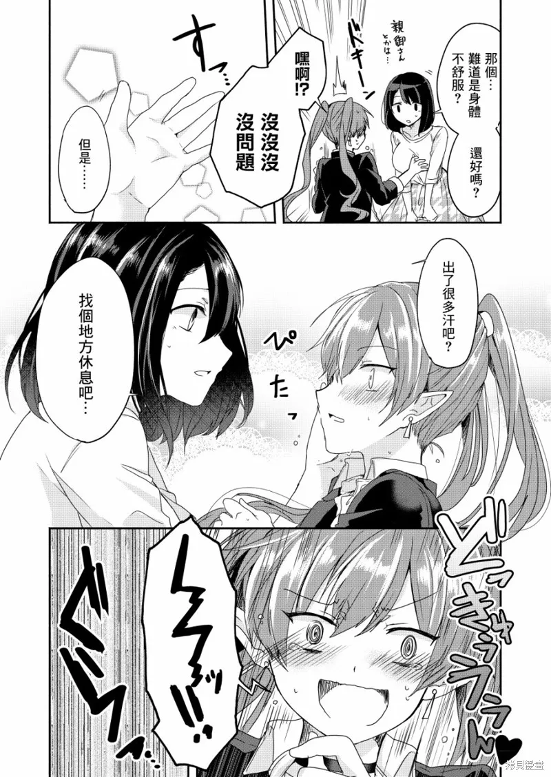 第01话 第15页