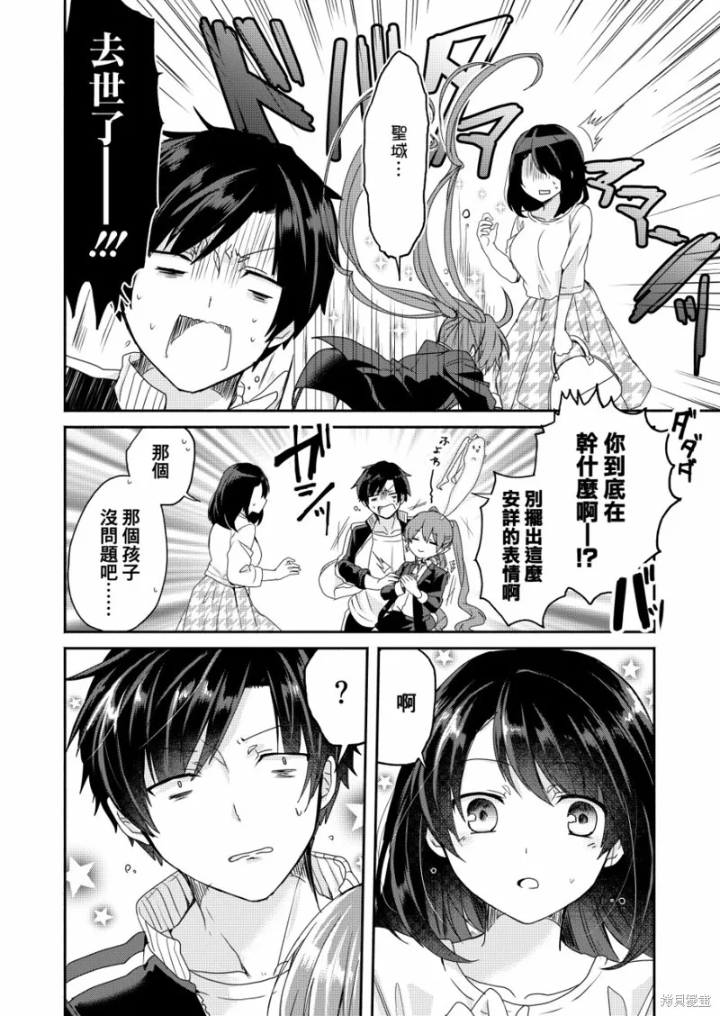 第01话 第16页