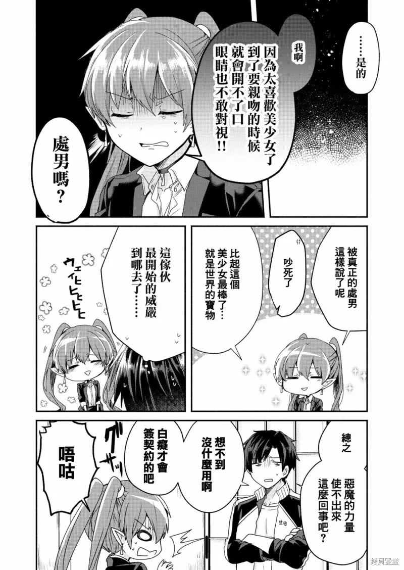 第01话 第18页