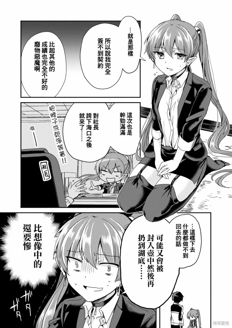 第01话 第19页
