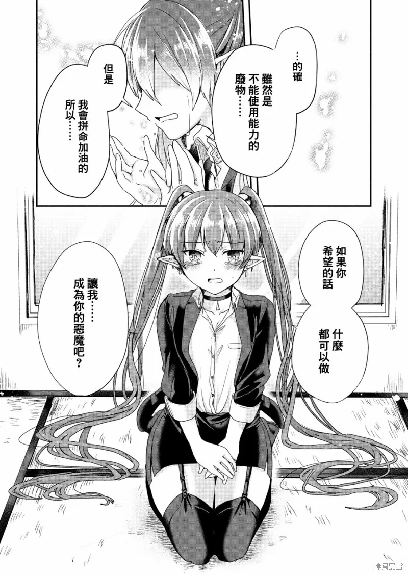 第01话 第21页