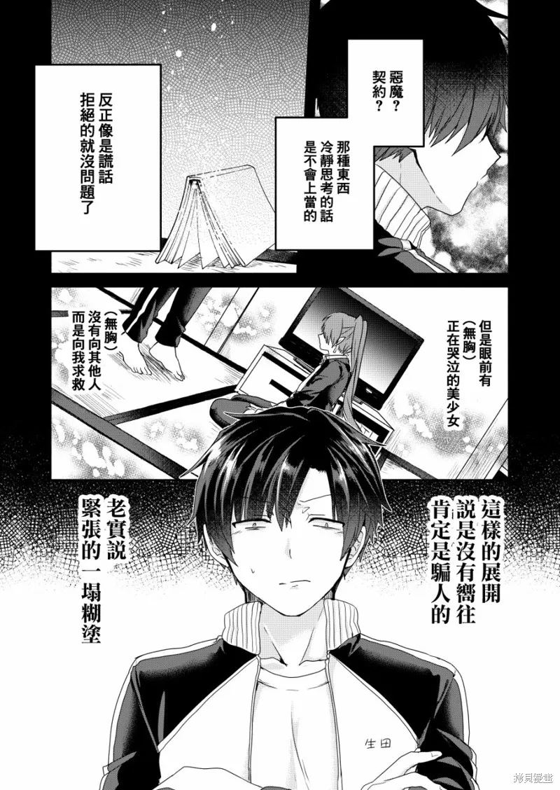 第01话 第22页
