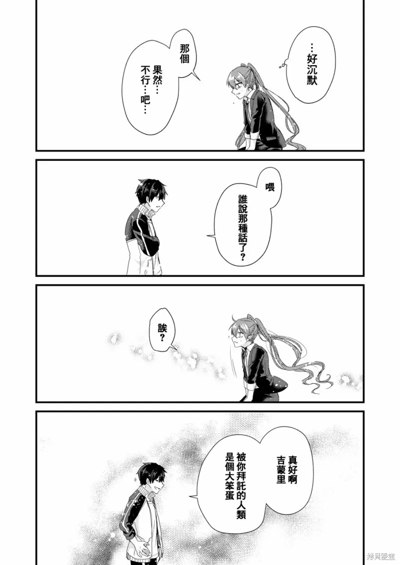 第01话 第23页