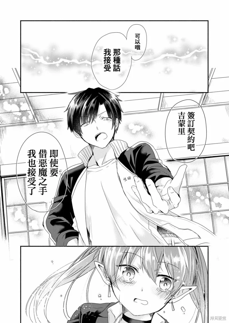 第01话 第24页