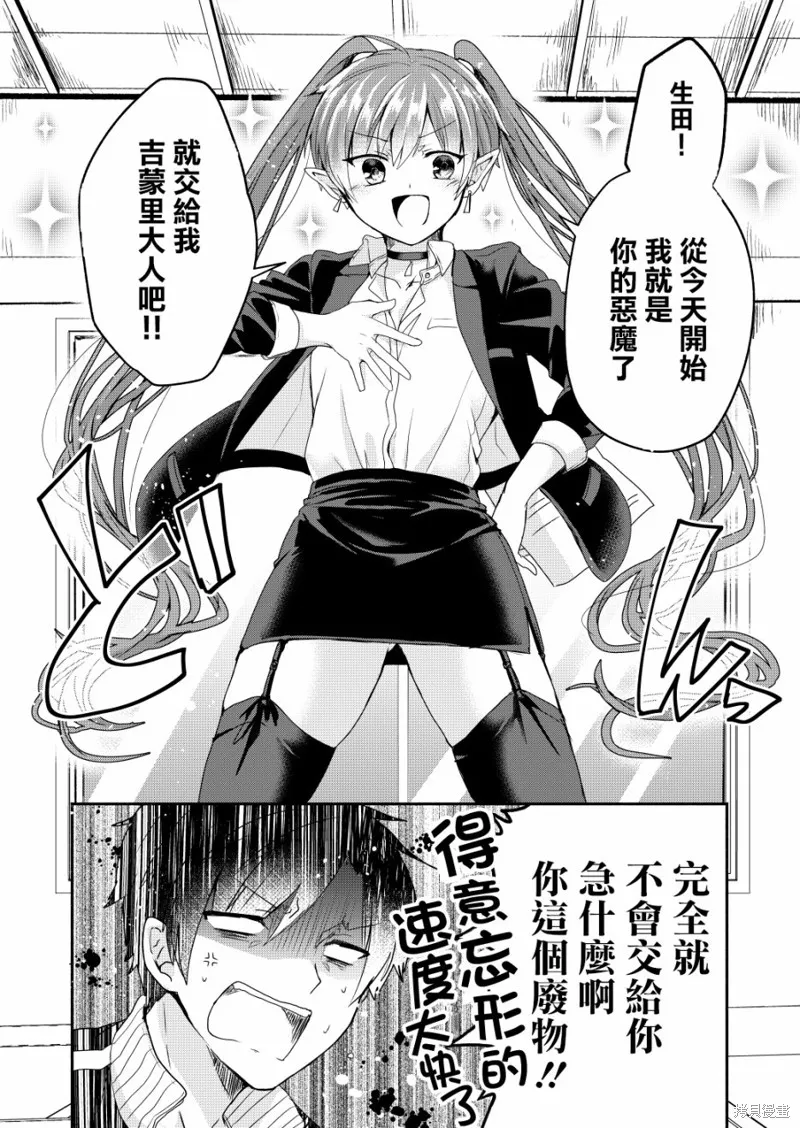 第01话 第28页