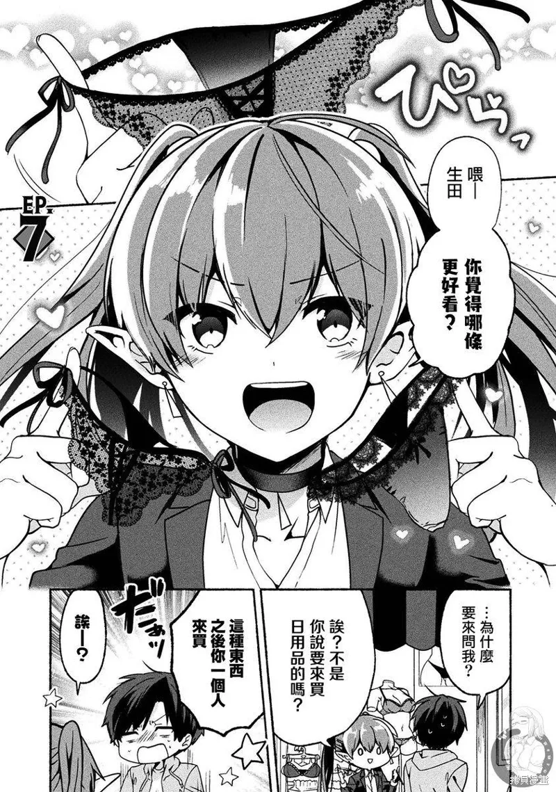 第07话 第2页