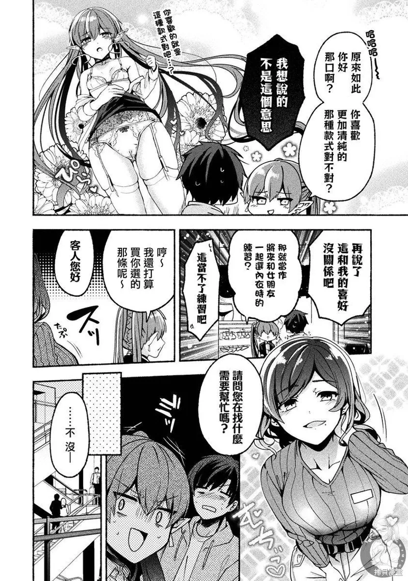 第07话 第3页