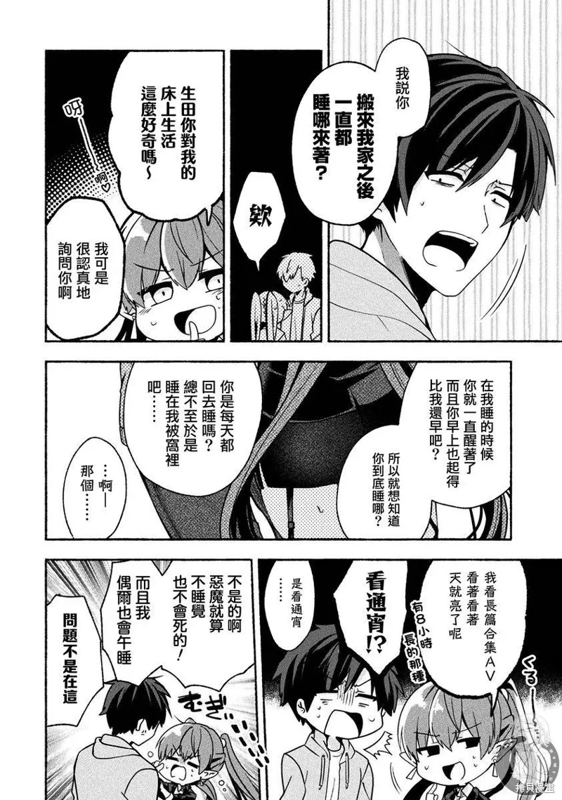 第07话 第5页