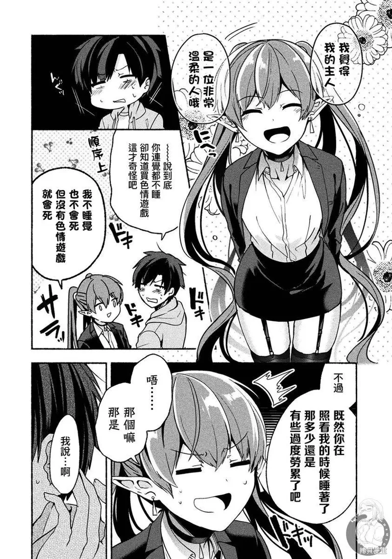 第07话 第7页