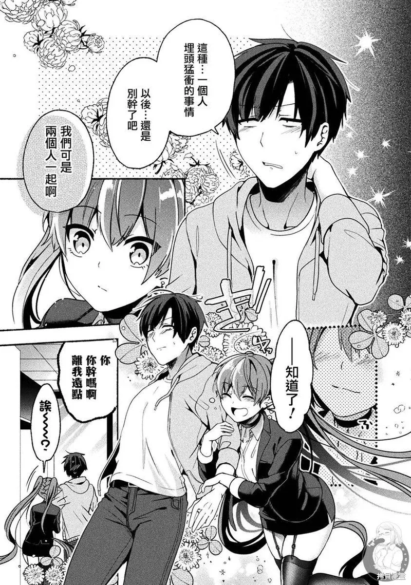 第07话 第8页