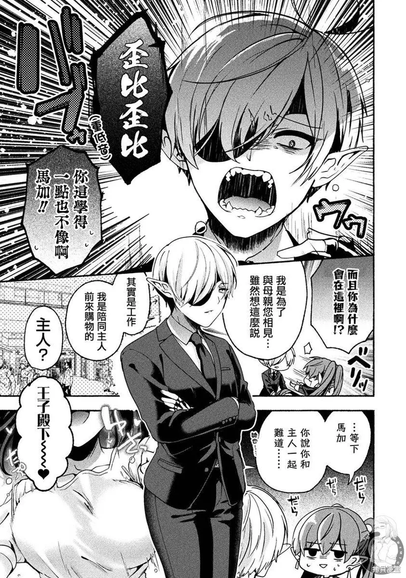 第07话 第12页