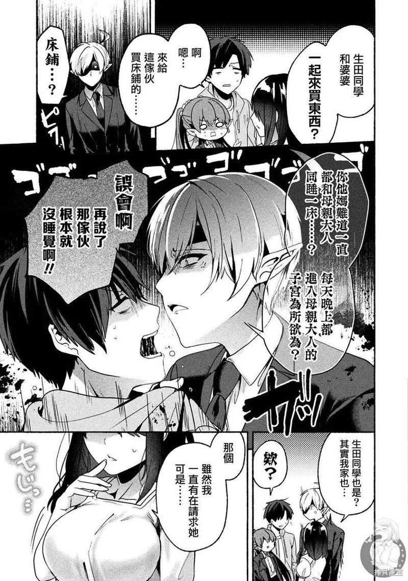 第07话 第16页