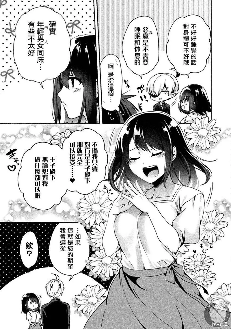 第07话 第18页